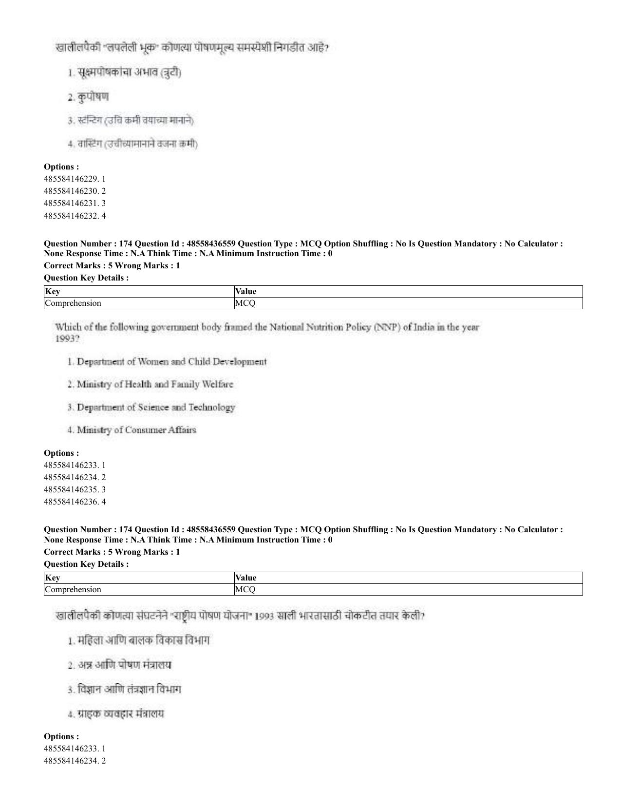 CUET 2023 English Marathi Shift 3 Question Papers - 22 June 2023 - Page 172