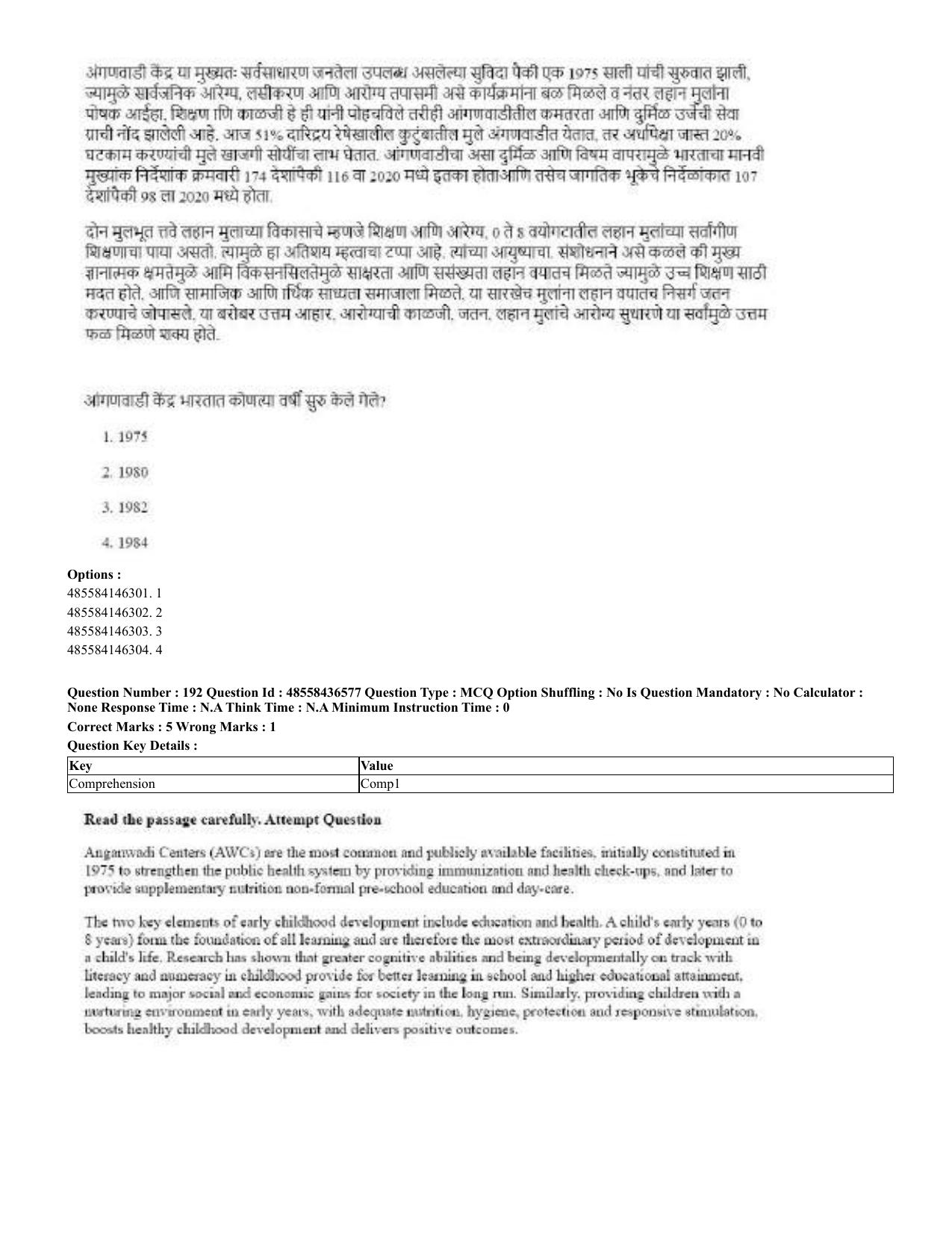 CUET 2023 English Marathi Shift 3 Question Papers - 22 June 2023 - Page 190