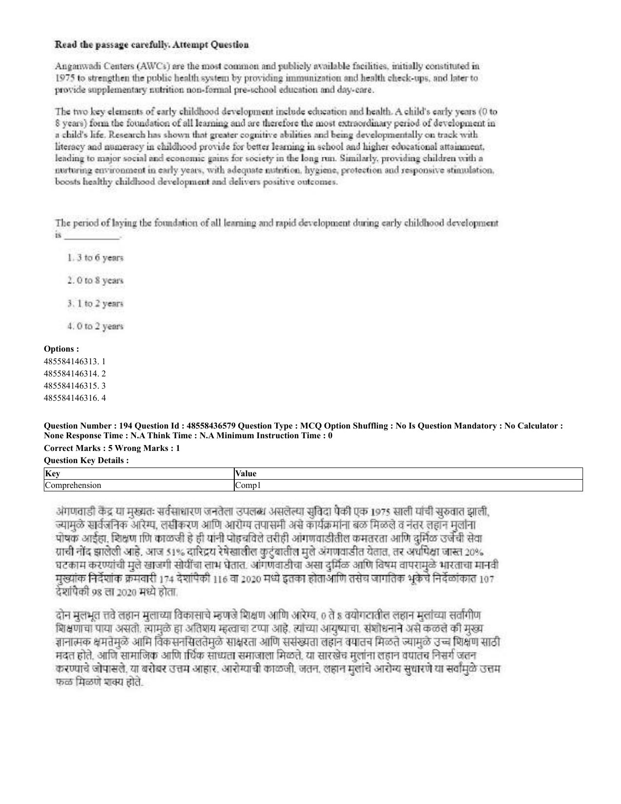 CUET 2023 English Marathi Shift 3 Question Papers - 22 June 2023 - Page 194