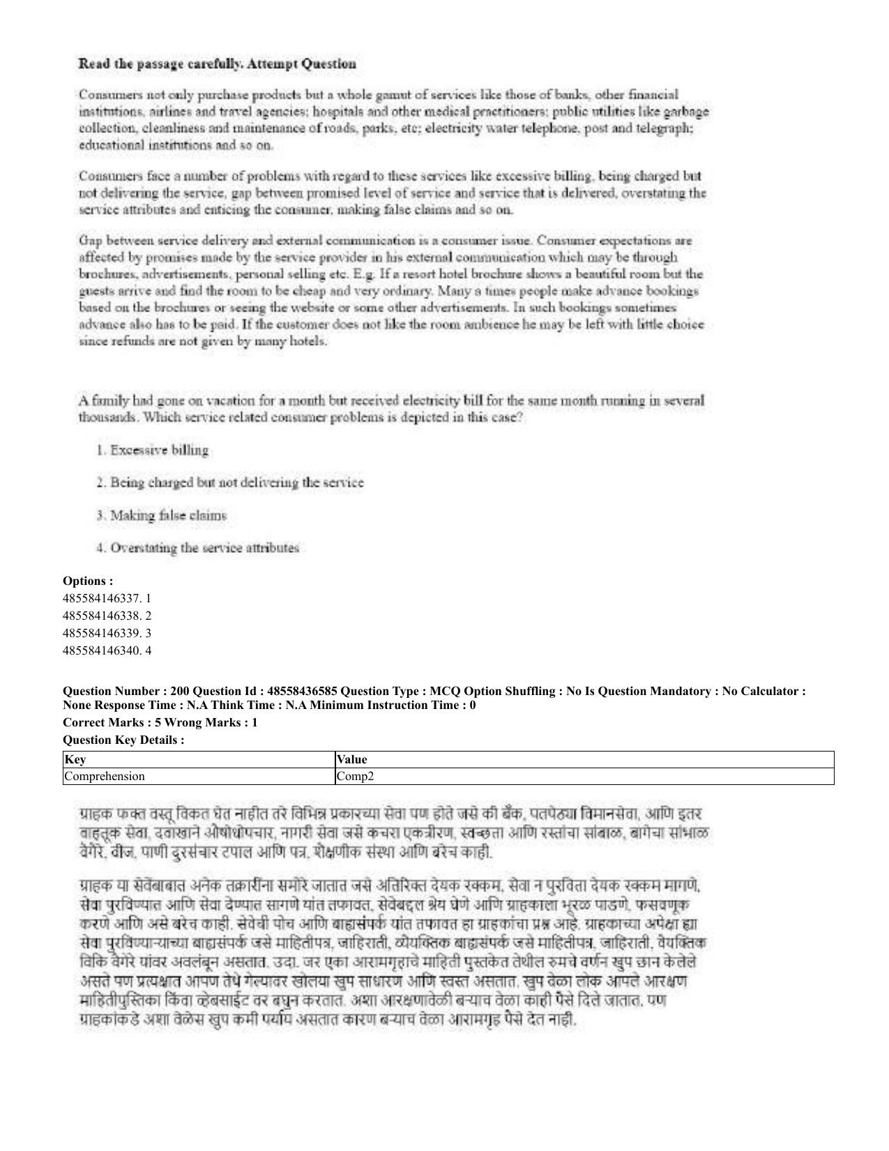 CUET 2023 English Marathi Shift 3 Question Papers - 22 June 2023 - Page 203