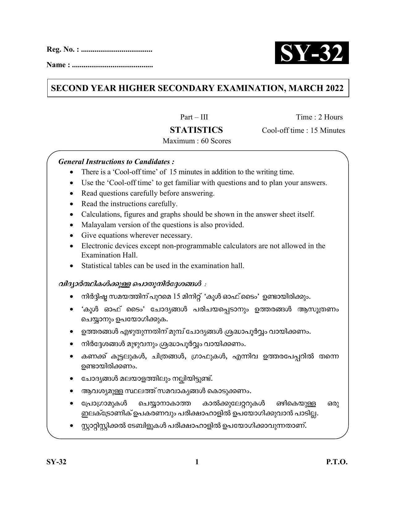 Kerala Plus Two Question Paper 2022 - Statistics - Page 1