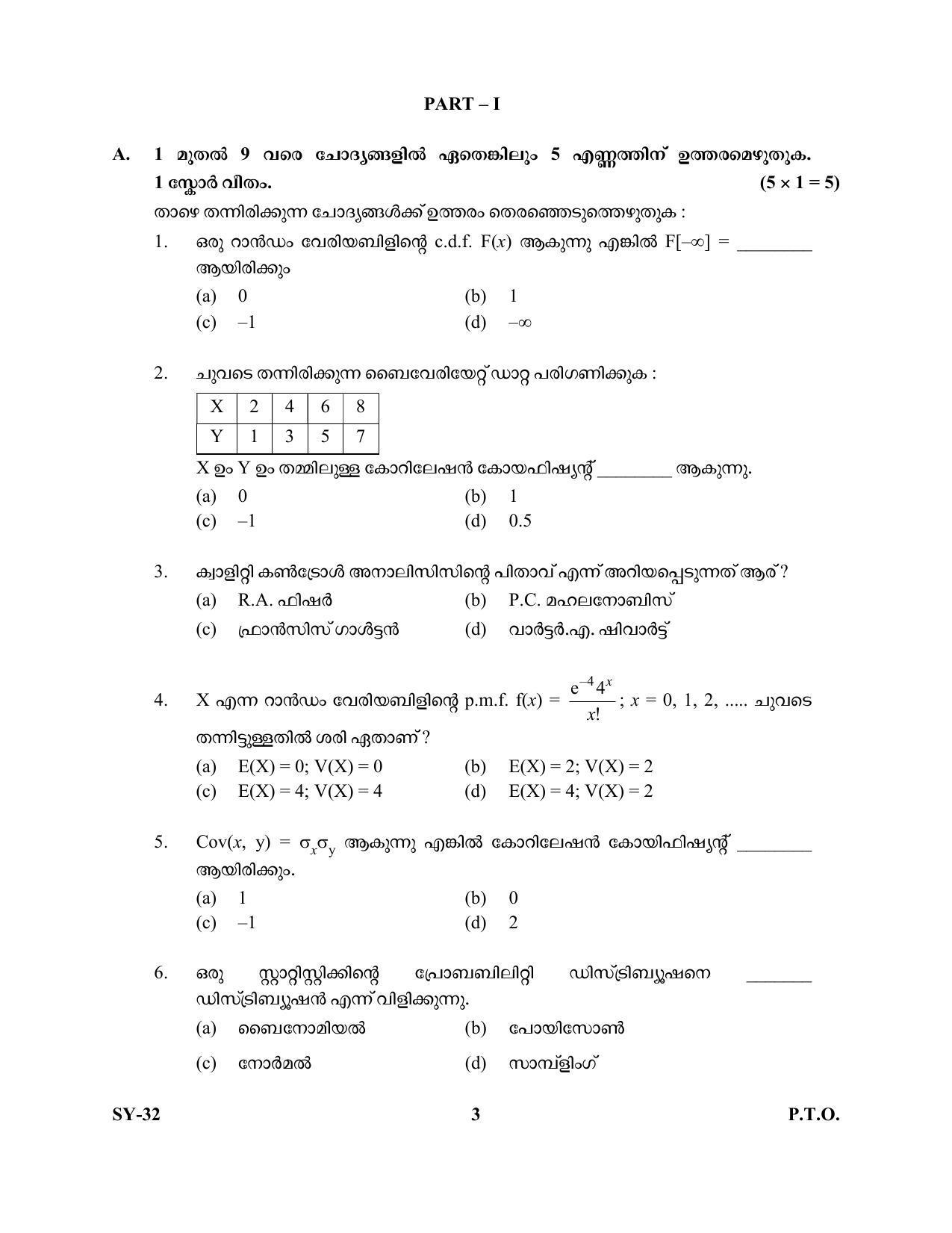Kerala Plus Two Question Paper 2022 - Statistics - Page 3