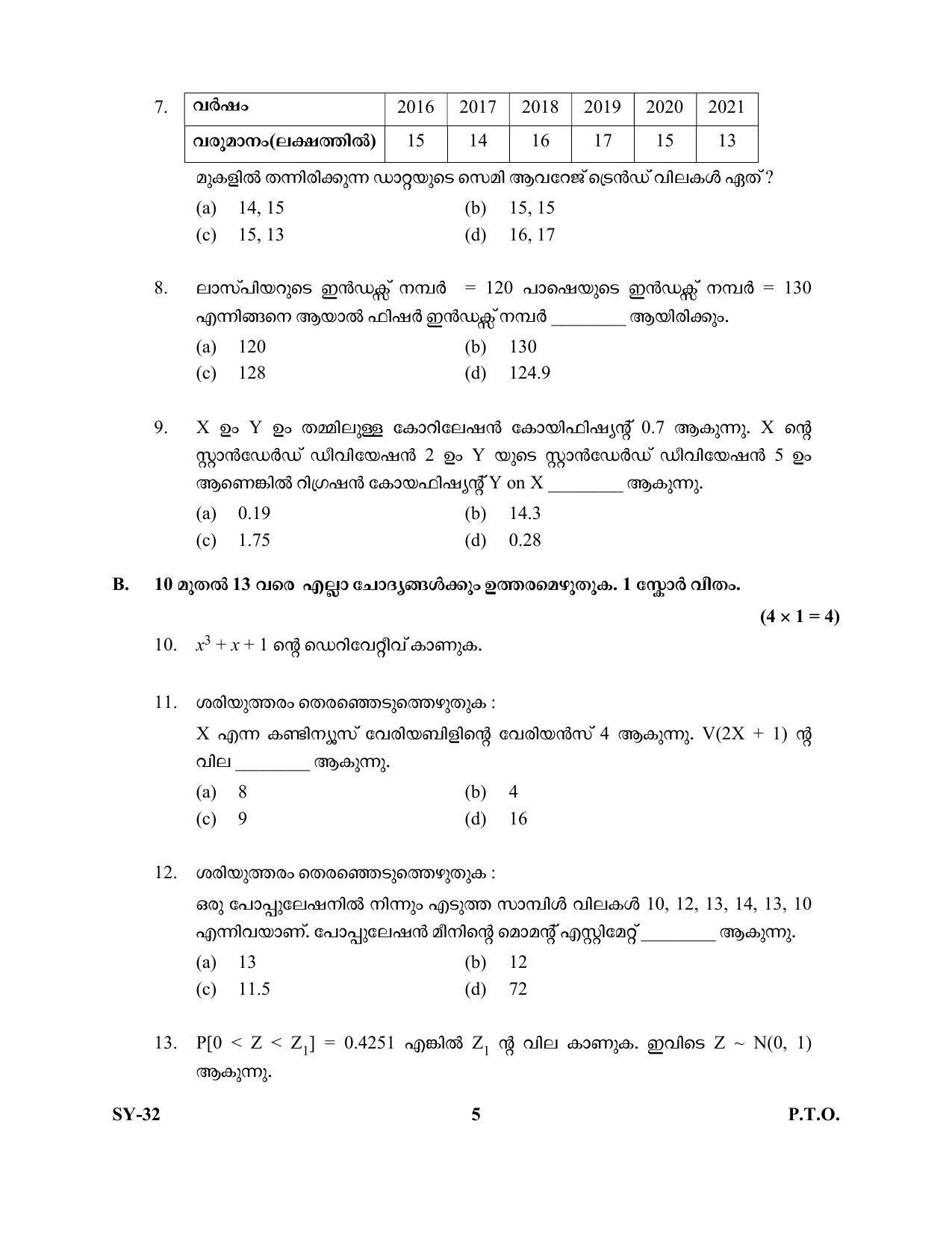 Kerala Plus Two Question Paper 2022 - Statistics - Page 5
