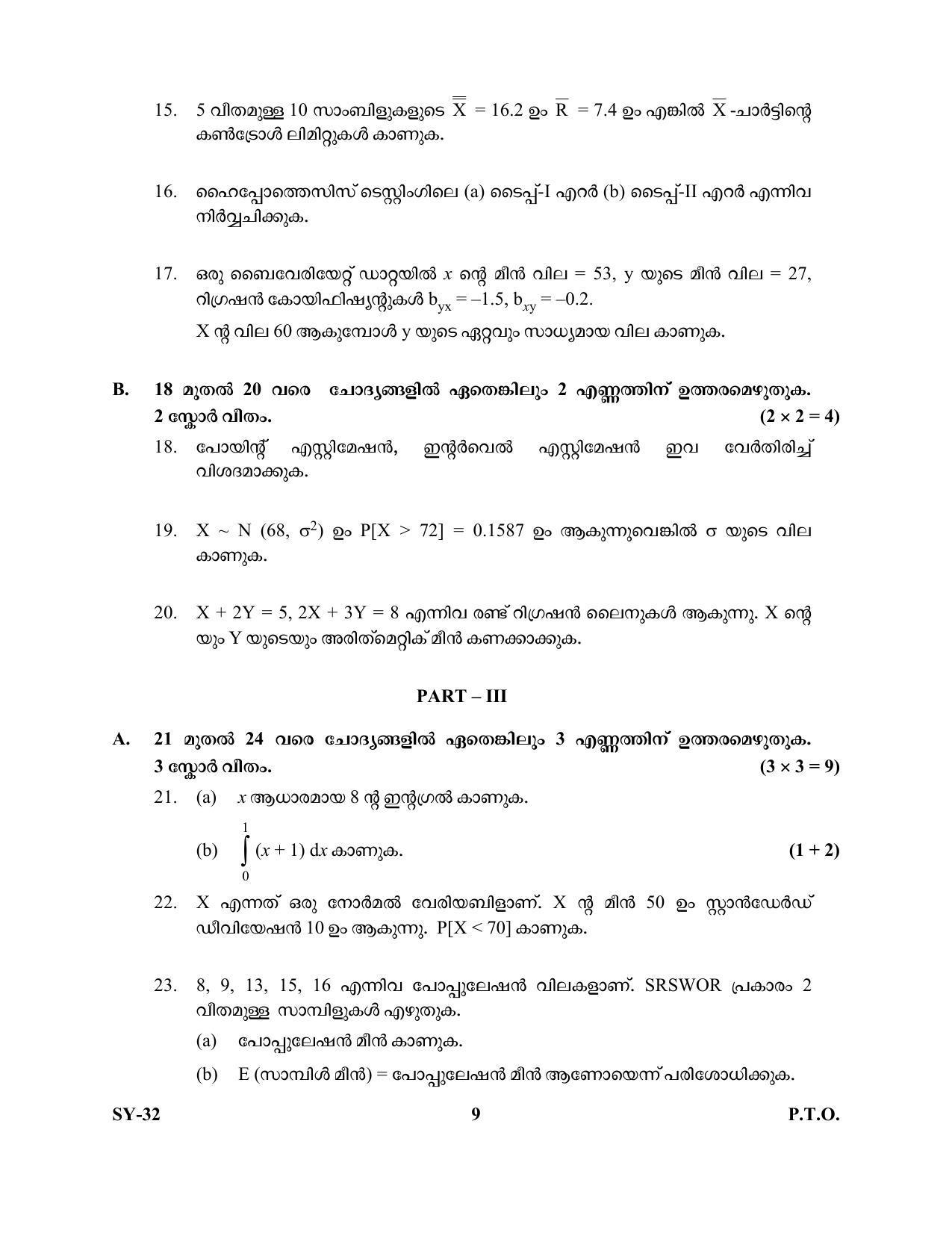 Kerala Plus Two Question Paper 2022 - Statistics - Page 9