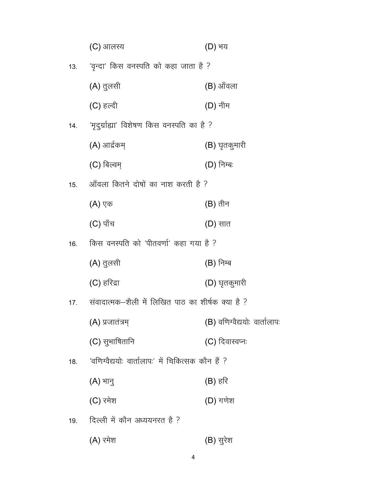Bihar Board 10th Model Paper 2022 -Sanskrit (Opt) - Page 4
