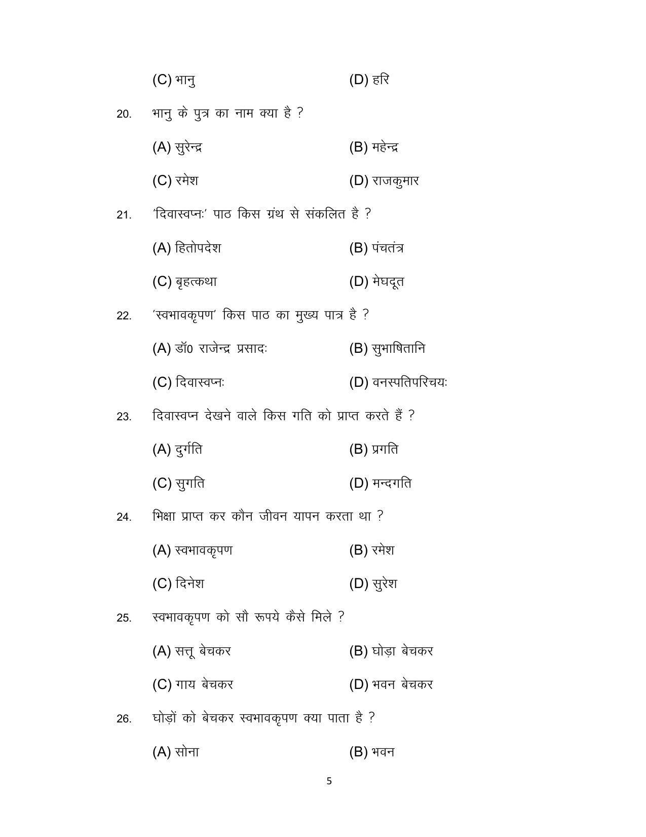 Bihar Board 10th Model Paper 2022 -Sanskrit (Opt) - Page 5