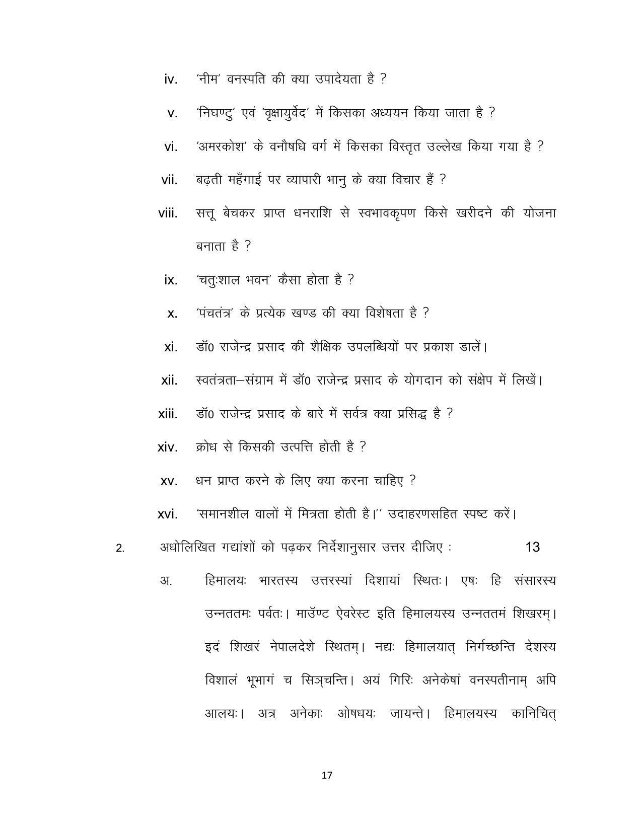 Bihar Board 10th Model Paper 2022 -Sanskrit (Opt) - Page 17