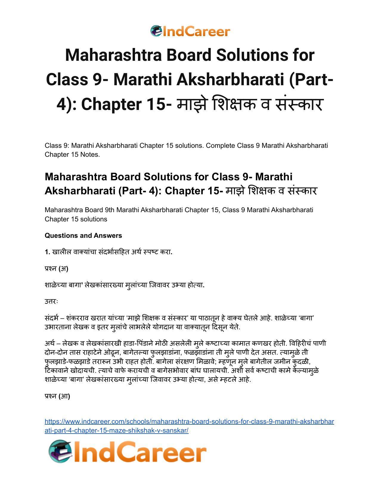 Maharashtra Board Solutions for Class 9- Marathi Aksharbharati (Part- 4): Chapter 15- माझे शिक्षक व संस्कार - Page 2