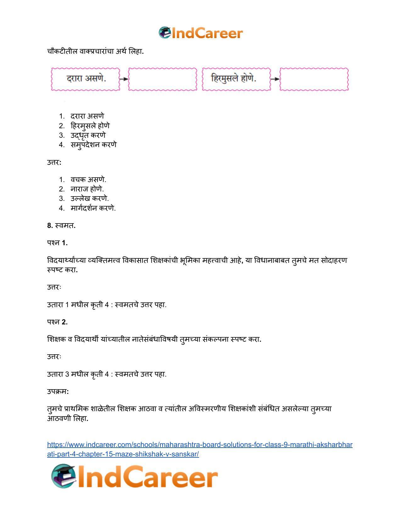 Maharashtra Board Solutions for Class 9- Marathi Aksharbharati (Part- 4): Chapter 15- माझे शिक्षक व संस्कार - Page 6