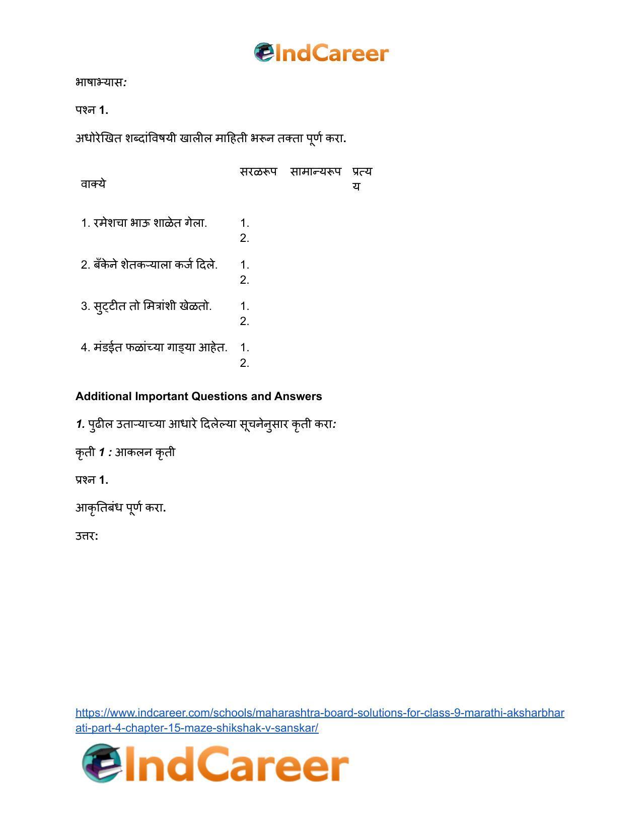 Maharashtra Board Solutions for Class 9- Marathi Aksharbharati (Part- 4): Chapter 15- माझे शिक्षक व संस्कार - Page 7