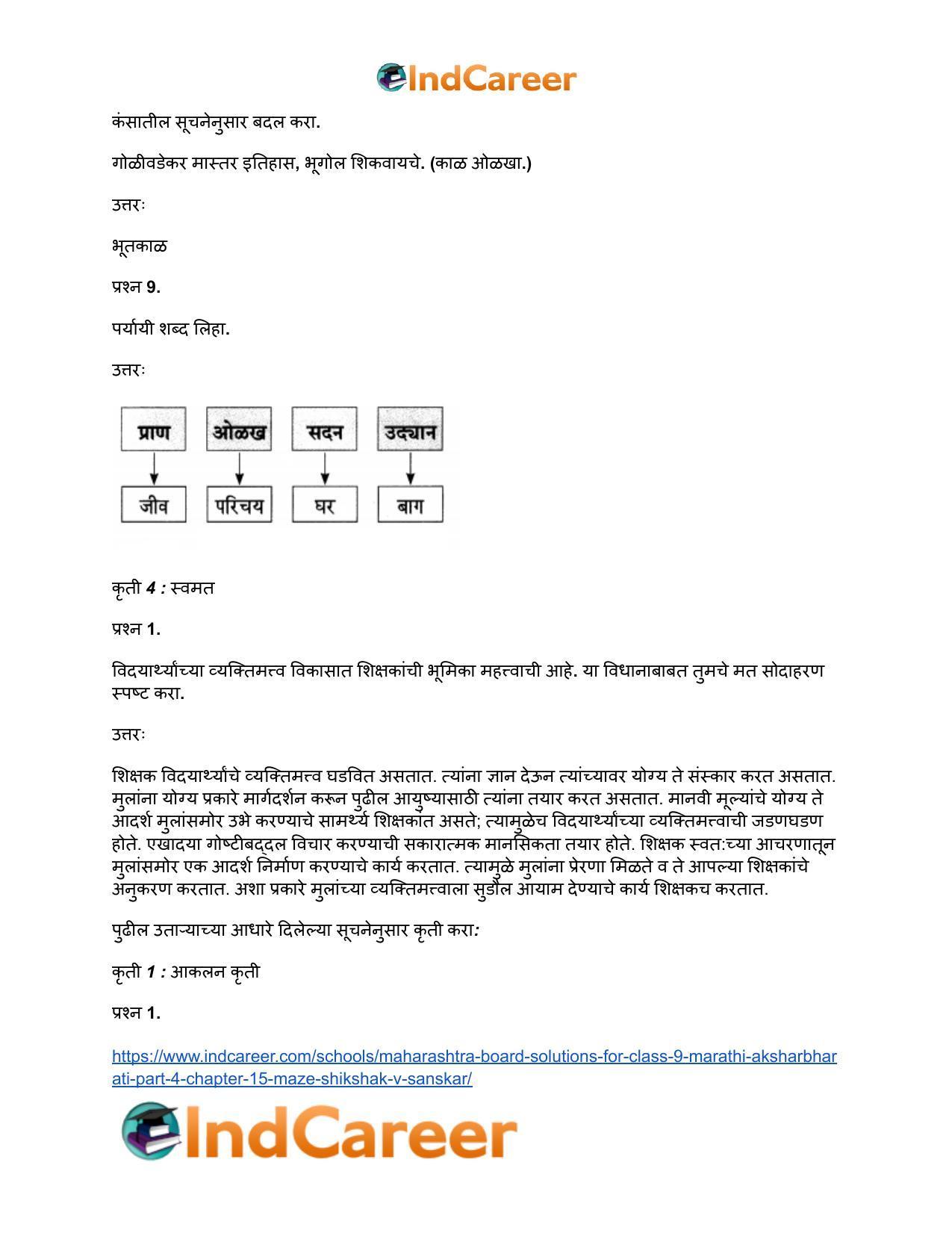 Maharashtra Board Solutions for Class 9- Marathi Aksharbharati (Part- 4): Chapter 15- माझे शिक्षक व संस्कार - Page 14