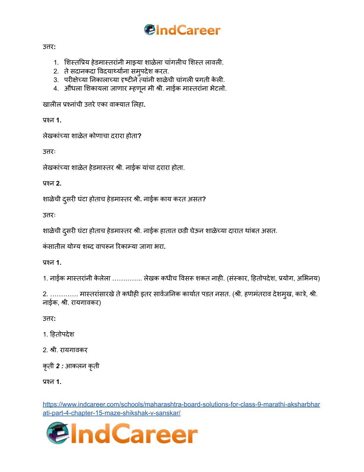 Maharashtra Board Solutions for Class 9- Marathi Aksharbharati (Part- 4): Chapter 15- माझे शिक्षक व संस्कार - Page 16