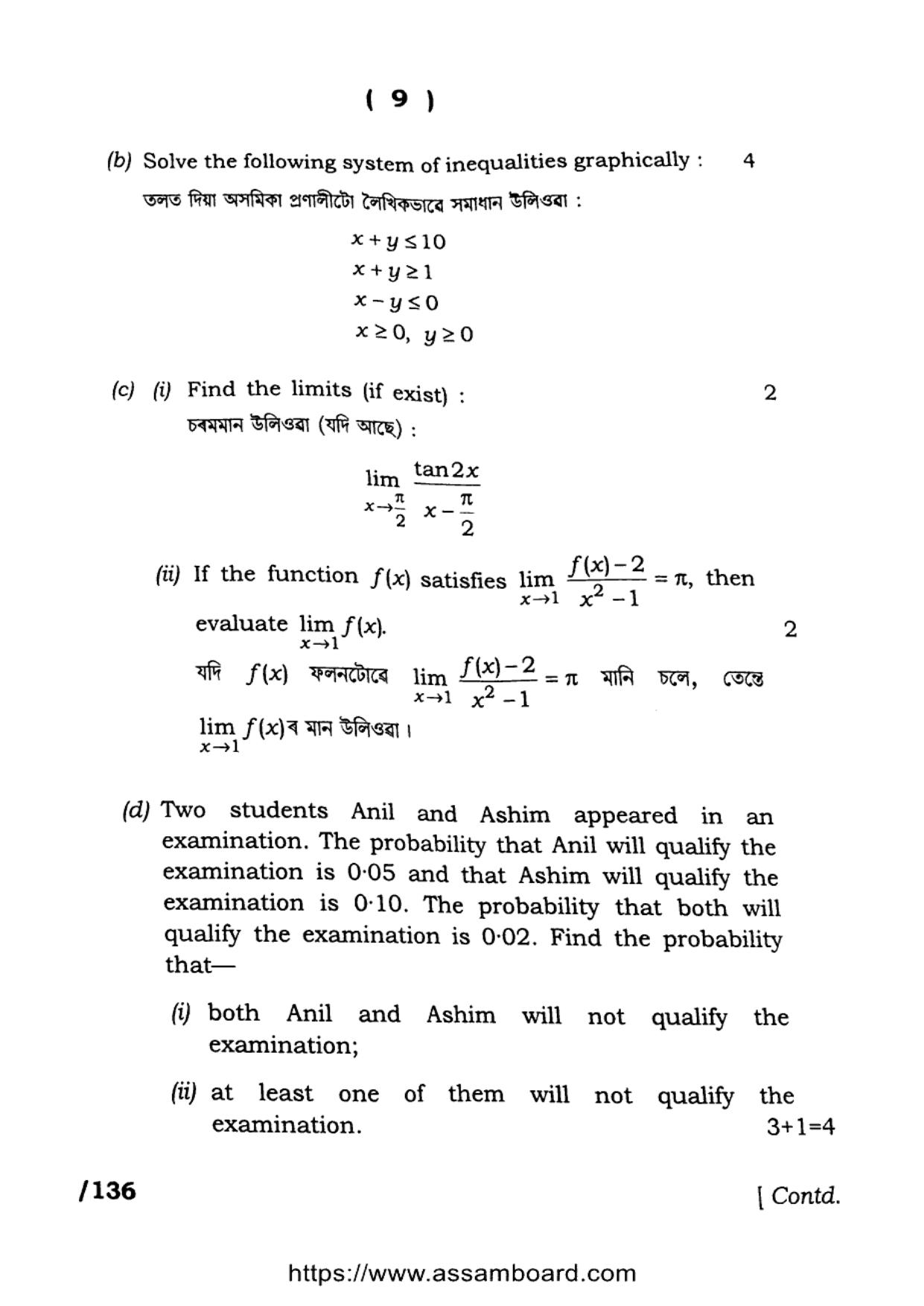 AHSEC Class 11 Mathematics 2023 Question Paper - Page 9