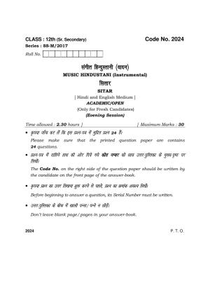 Haryana Board HBSE Class 12 Music Hindustani (Instrumental) 2017 Question Paper