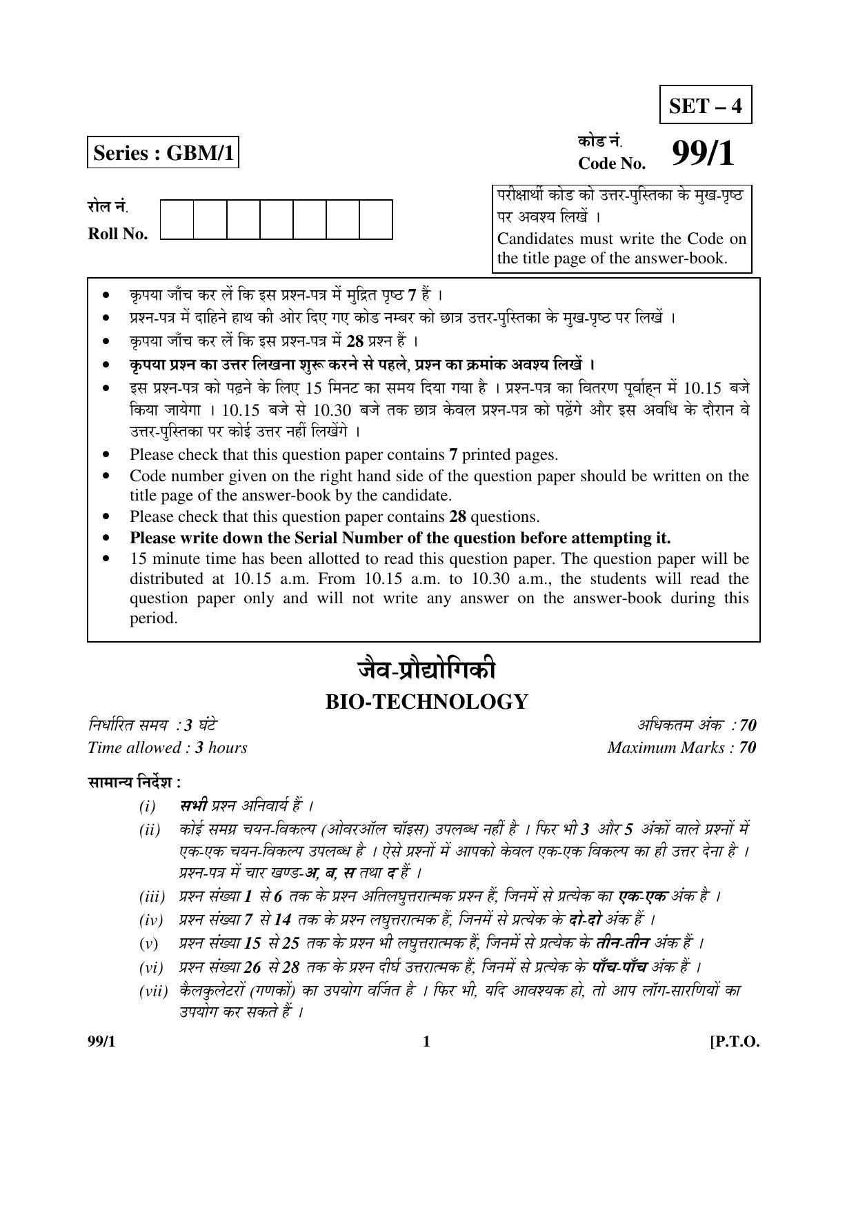 CBSE Class 12 99-1 _Bio-Technology_ 2017 Question Paper - Page 1