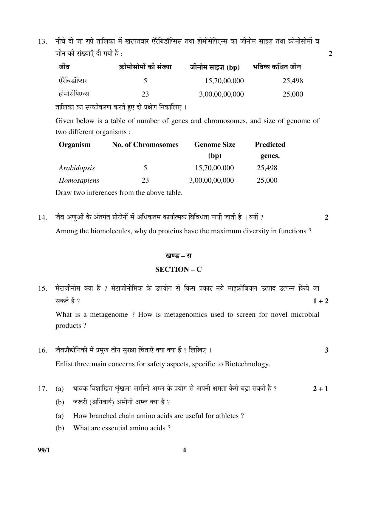 CBSE Class 12 99-1 _Bio-Technology_ 2017 Question Paper - Page 4