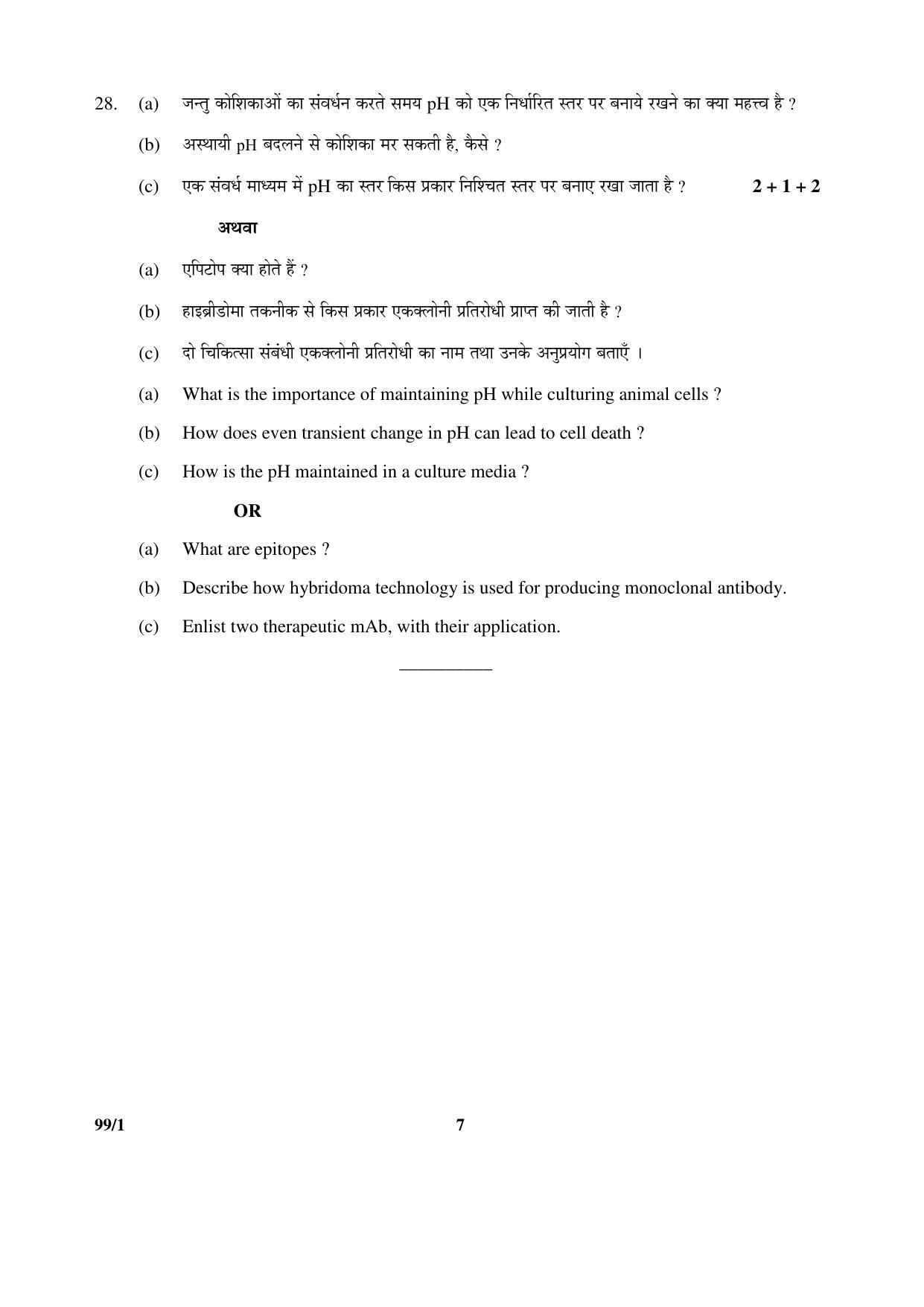 CBSE Class 12 99-1 _Bio-Technology_ 2017 Question Paper - Page 7
