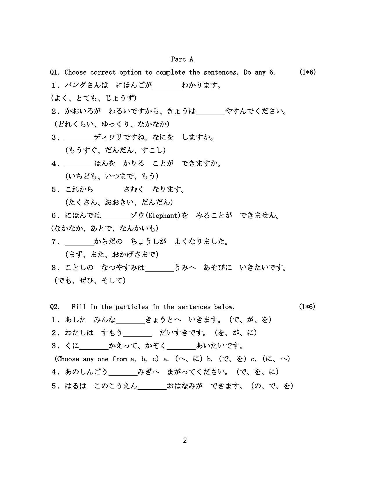 CBSE Class 10 Japanese Sample Papers 2023 - Page 2