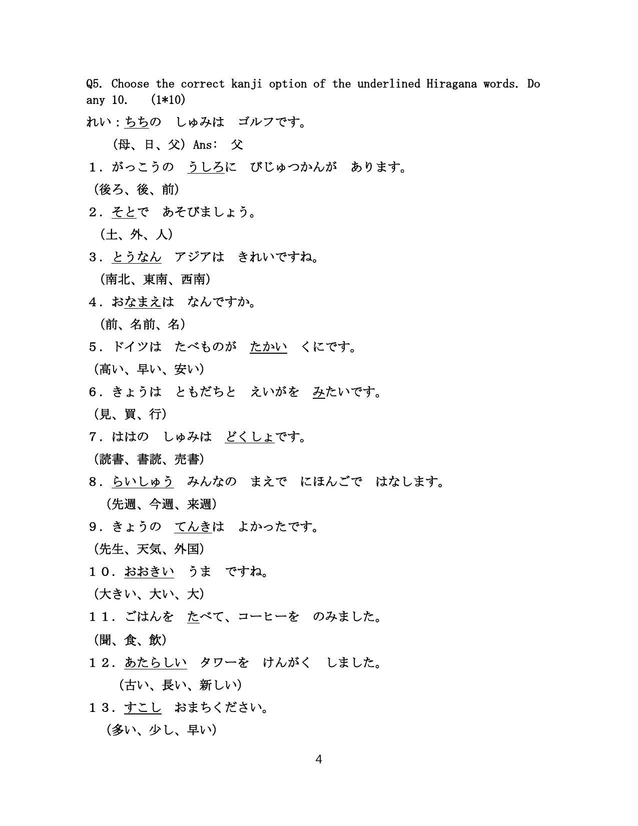 CBSE Class 10 Japanese Sample Papers 2023 - Page 4
