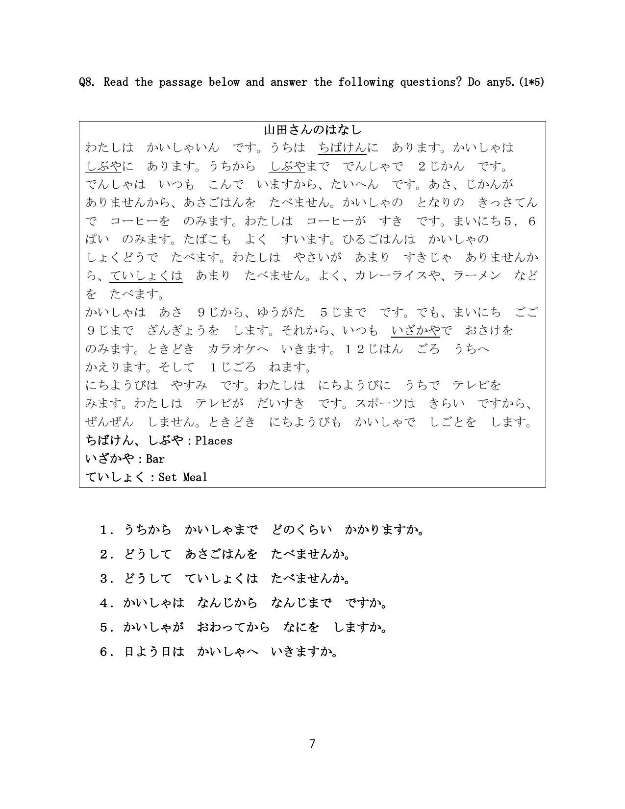 CBSE Class 10 Japanese Sample Papers 2023 - Page 7