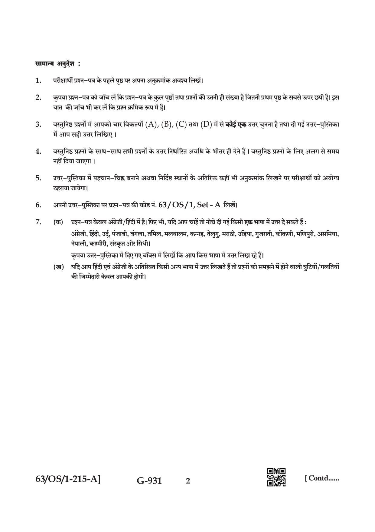 NIOS April 2022 Class 10 Business Studies Question Paper - Page 2