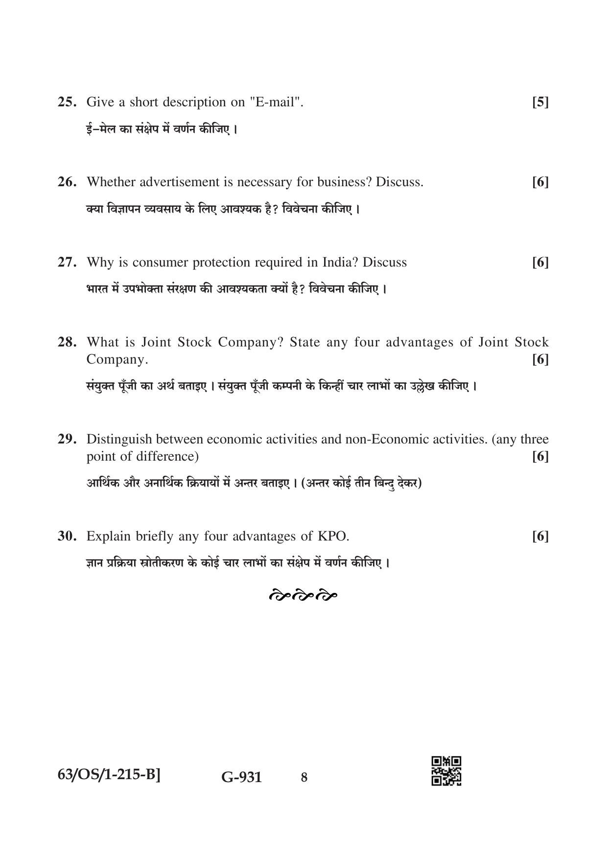 NIOS April 2022 Class 10 Business Studies Question Paper - Page 16