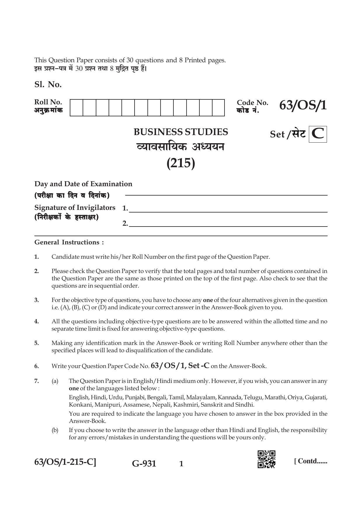 NIOS April 2022 Class 10 Business Studies Question Paper - Page 17