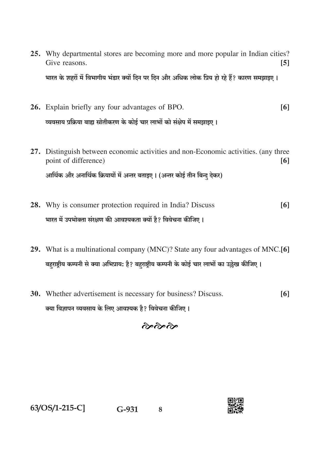 NIOS April 2022 Class 10 Business Studies Question Paper - Page 24