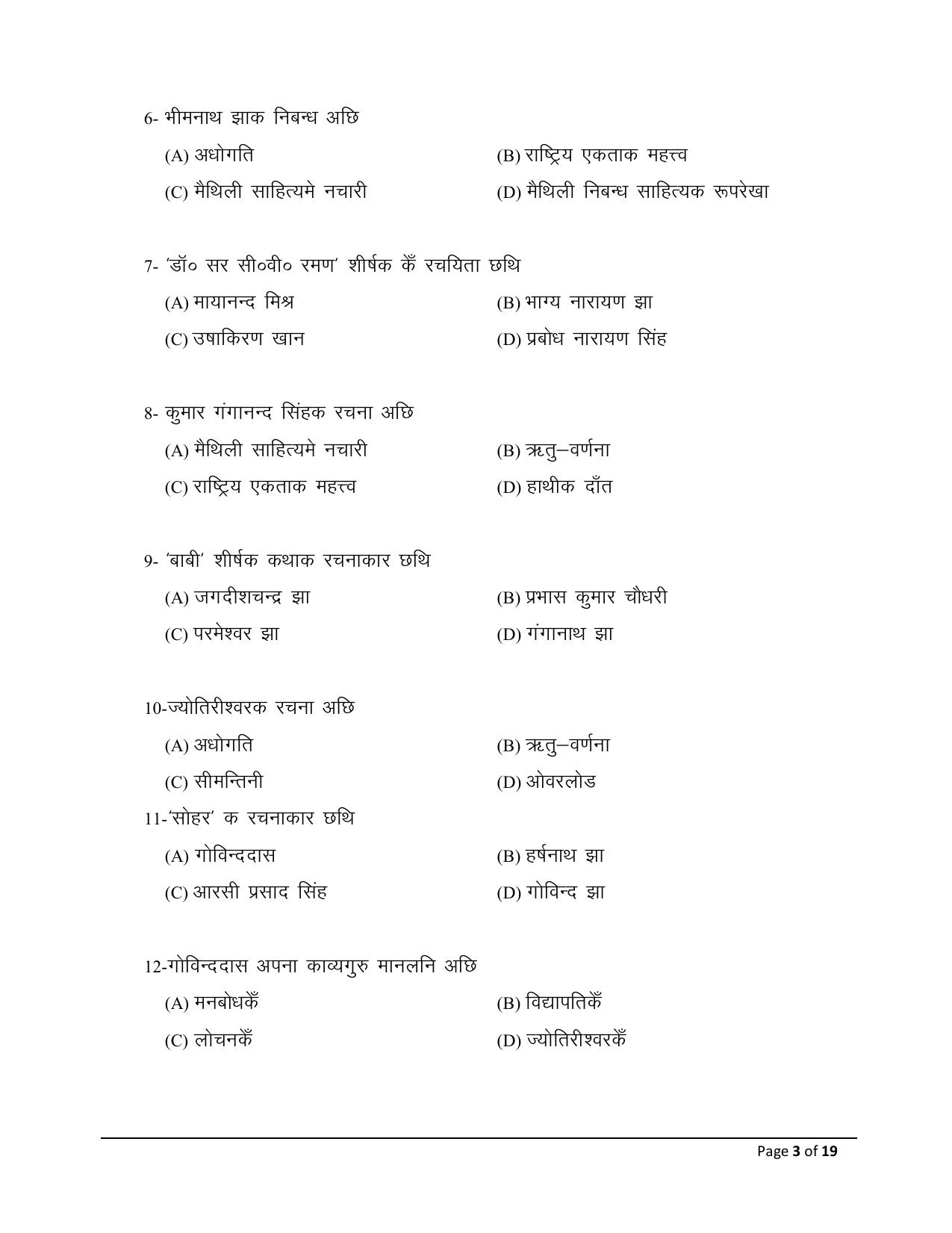 Bihar Board (BSEB) Class XII: 108/208/308/504- MAITHILI 2025 Model Question Paper - Page 3