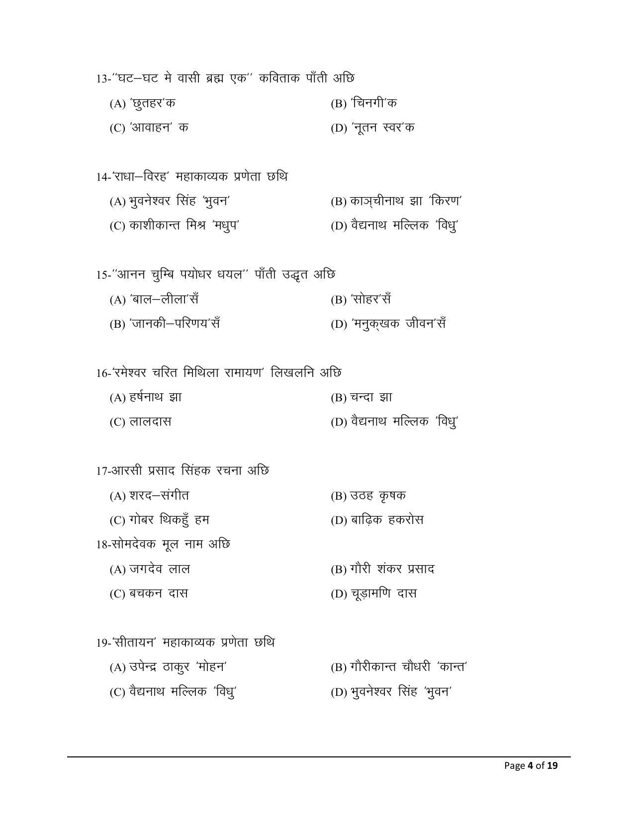 Bihar Board (BSEB) Class XII: 108/208/308/504- MAITHILI 2025 Model Question Paper - Page 4