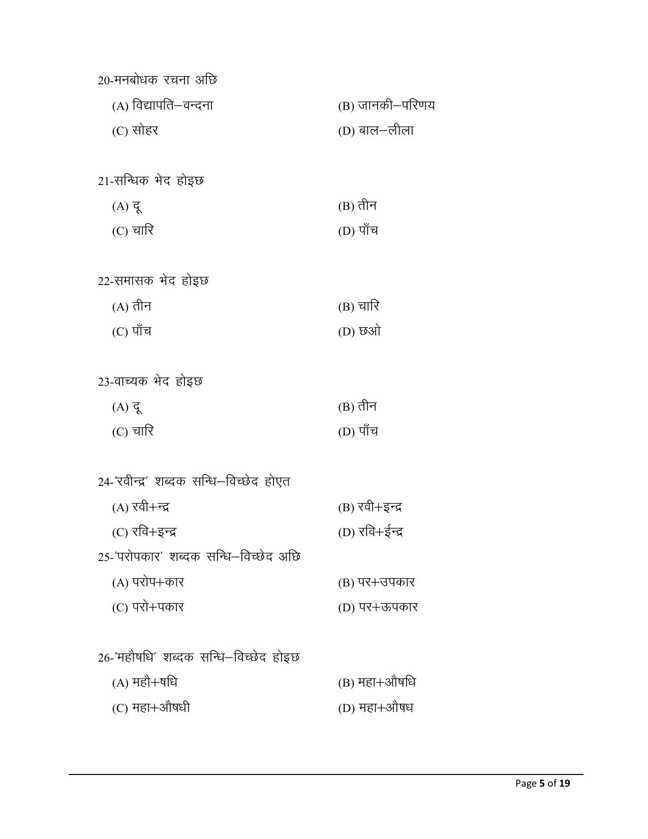 Bihar Board (BSEB) Class XII: 108/208/308/504- MAITHILI 2025 Model Question Paper - Page 5