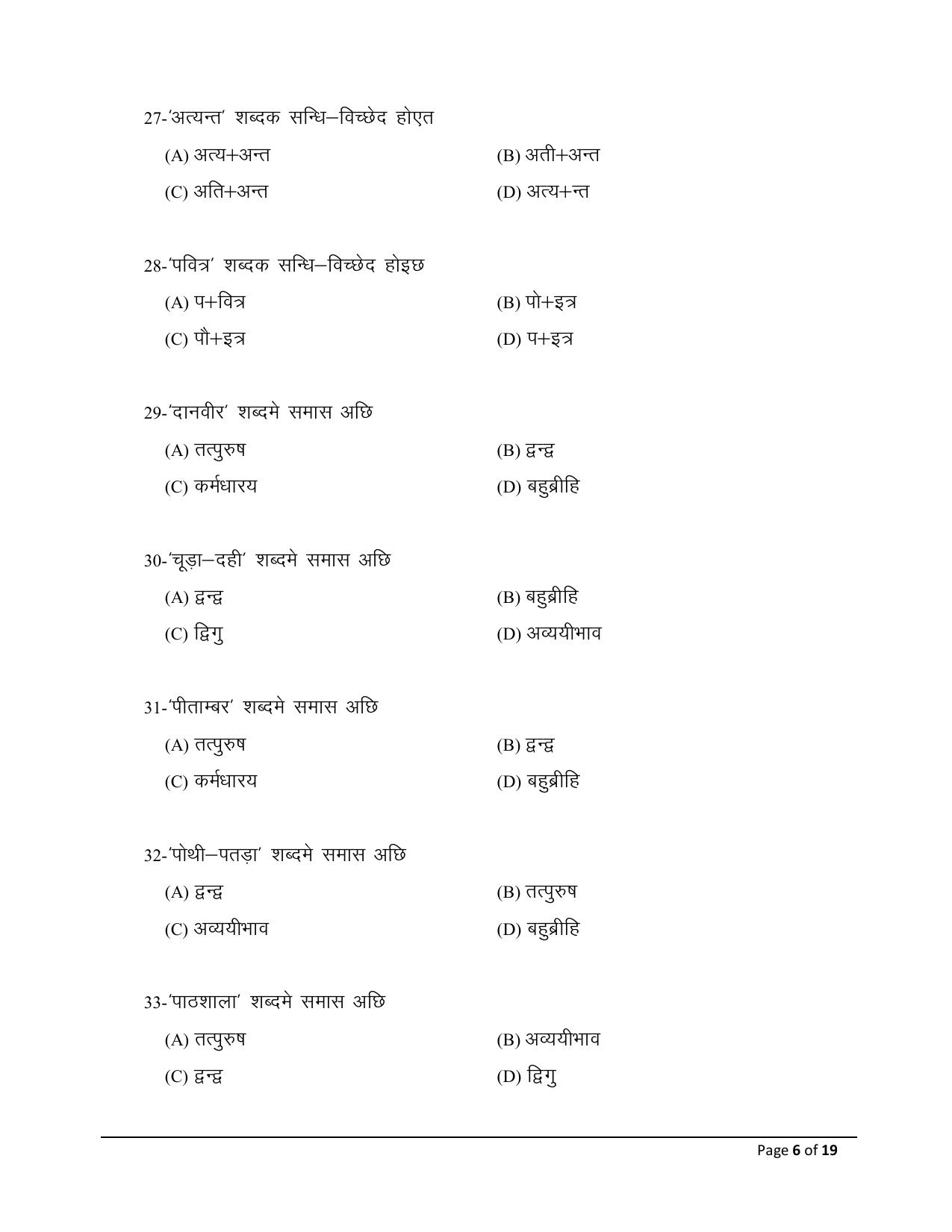 Bihar Board (BSEB) Class XII: 108/208/308/504- MAITHILI 2025 Model Question Paper - Page 6