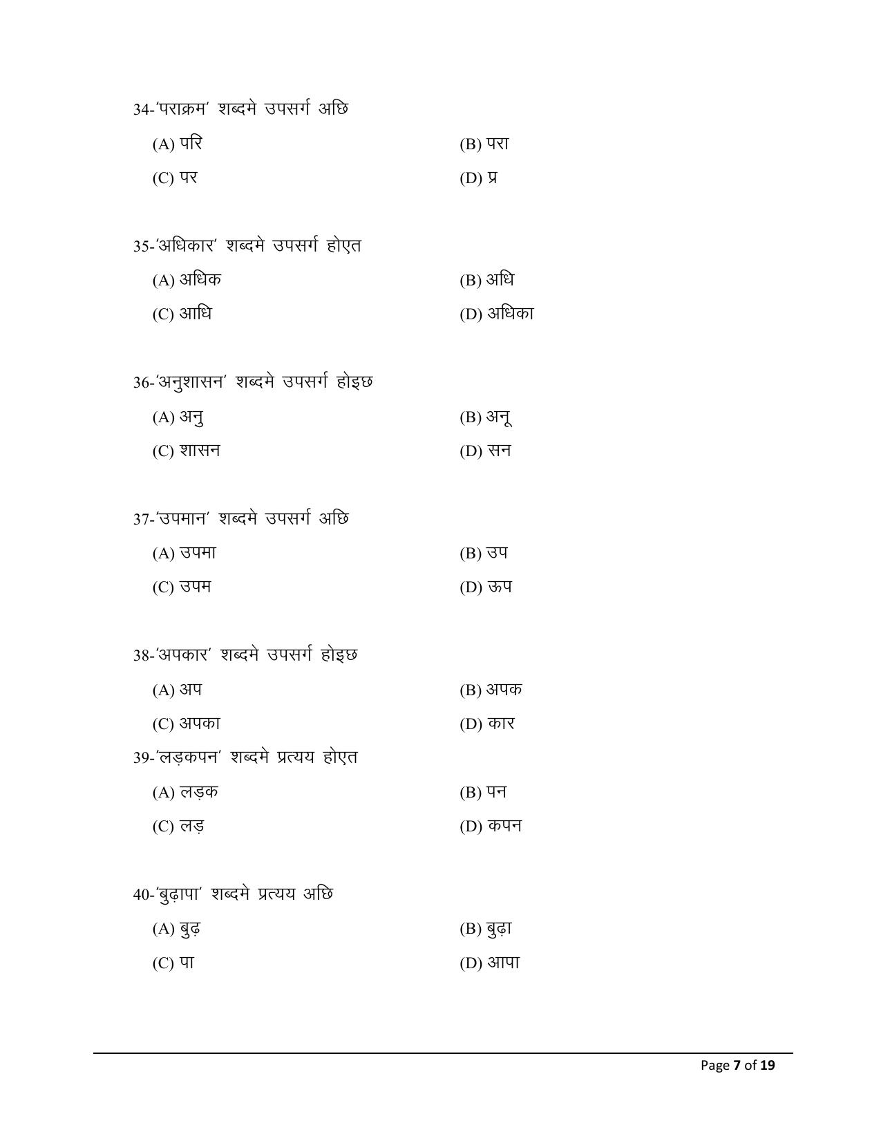 Bihar Board (BSEB) Class XII: 108/208/308/504- MAITHILI 2025 Model Question Paper - Page 7