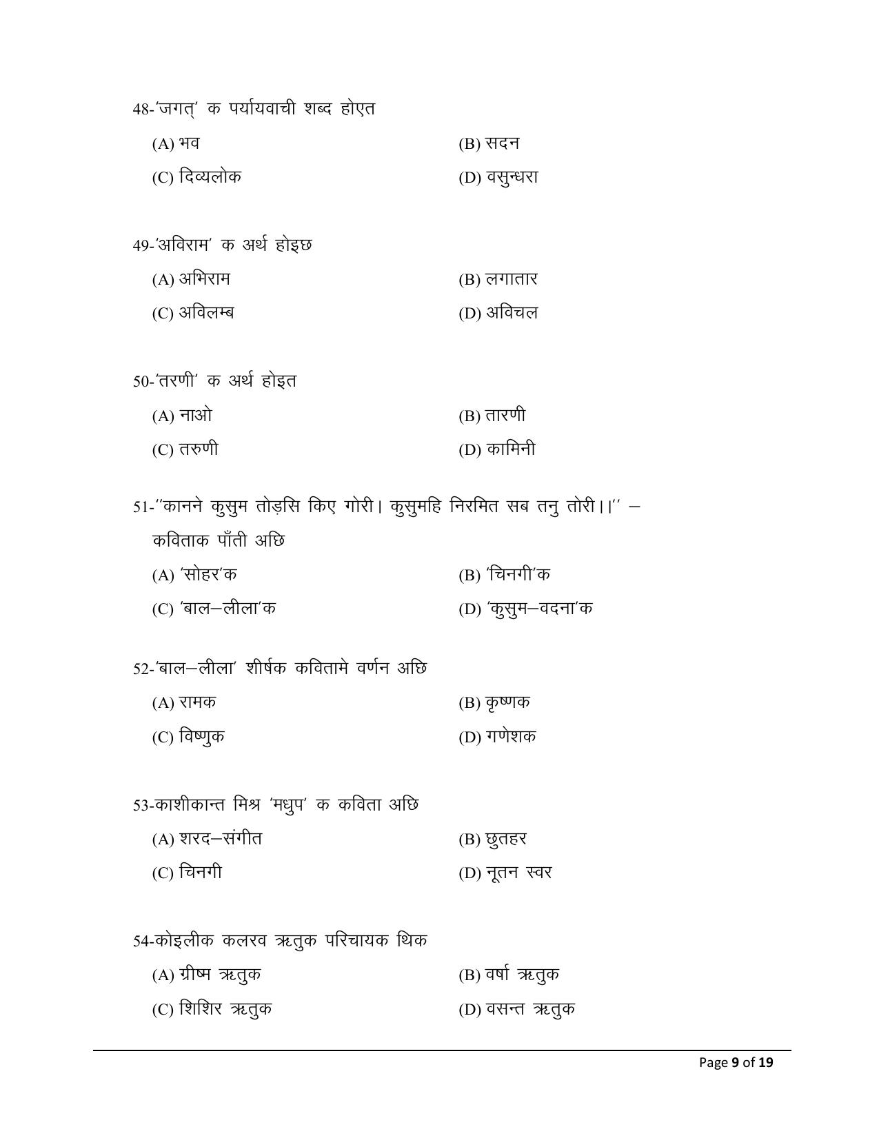 Bihar Board (BSEB) Class XII: 108/208/308/504- MAITHILI 2025 Model Question Paper - Page 9