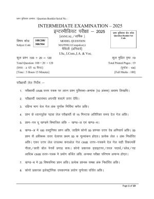 Bihar Board (BSEB) Class XII: 108/208/308/504- MAITHILI 2025 Model Question Paper