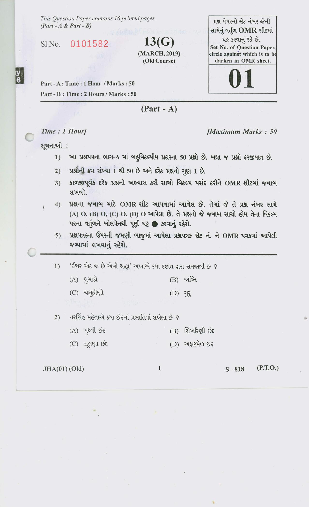 Gujarat Board Class 10th 13 GUJARATI OLD COURSE 2019 Question Paper - Page 1