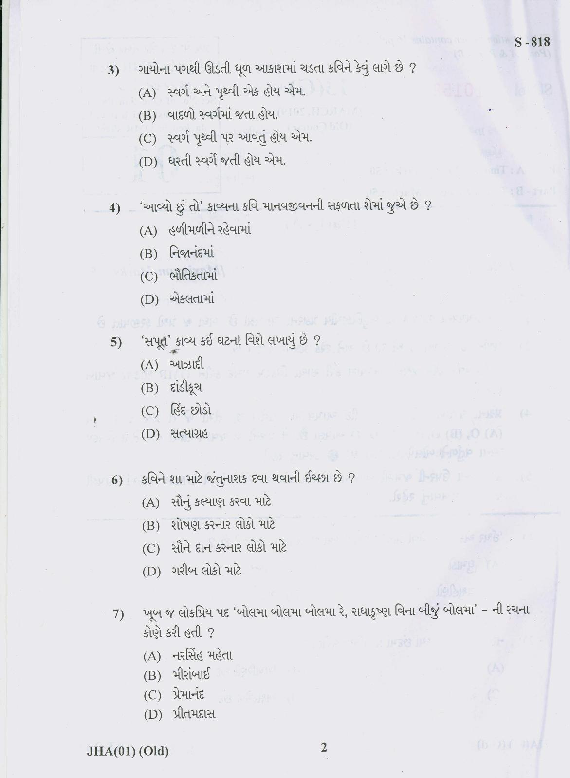 Gujarat Board Class 10th 13 GUJARATI OLD COURSE 2019 Question Paper - Page 2