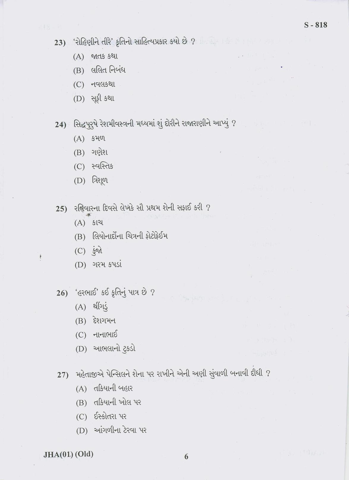 Gujarat Board Class 10th 13 GUJARATI OLD COURSE 2019 Question Paper - Page 6