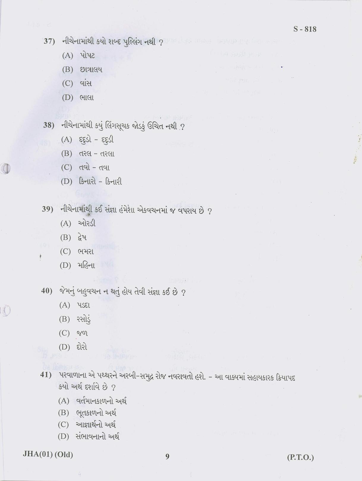 Gujarat Board Class 10th 13 GUJARATI OLD COURSE 2019 Question Paper - Page 9