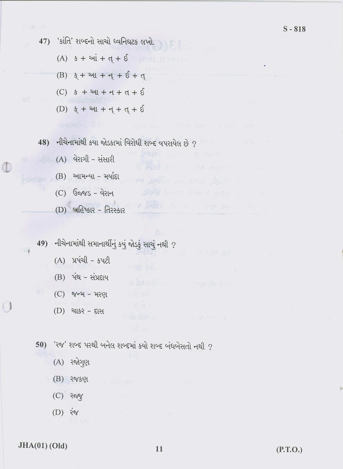 Gujarat Board Class 10th 13 GUJARATI OLD COURSE 2019 Question Paper - Page 11