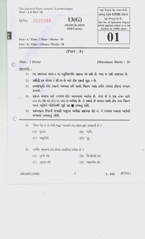 Gujarat Board Class 10th 13 GUJARATI OLD COURSE 2019 Question Paper