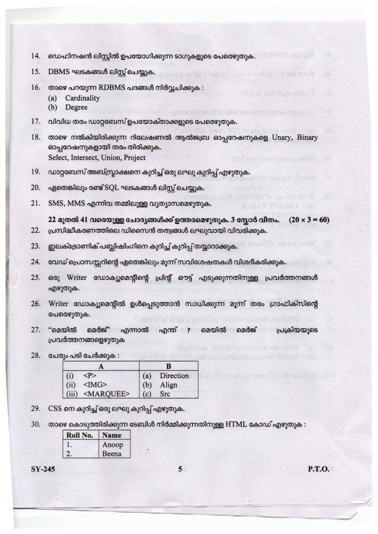  Kerala Plus Two 2021 Computer Applications (Humanities) Annual Question Paper - Page 4