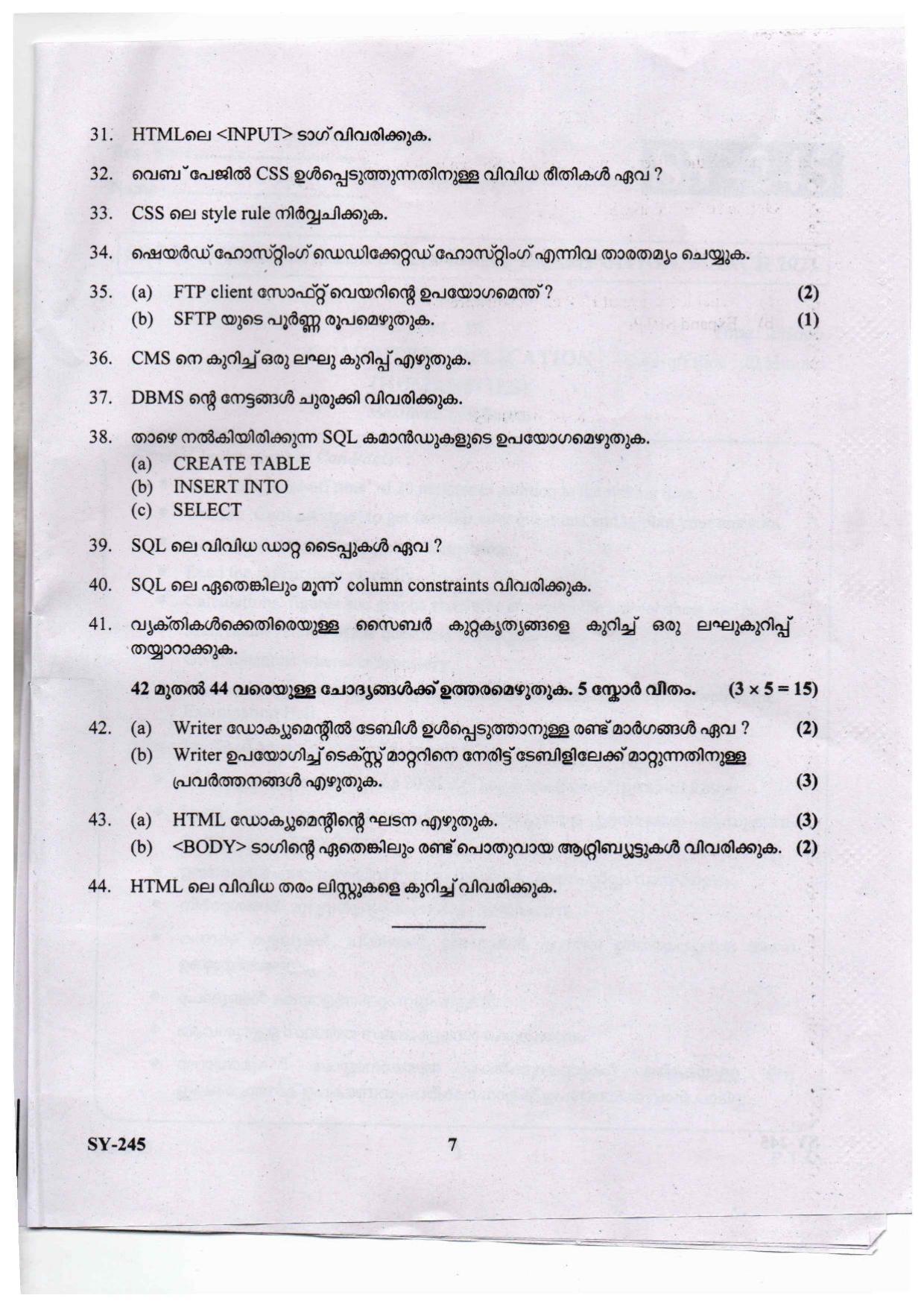  Kerala Plus Two 2021 Computer Applications (Humanities) Annual Question Paper - Page 6