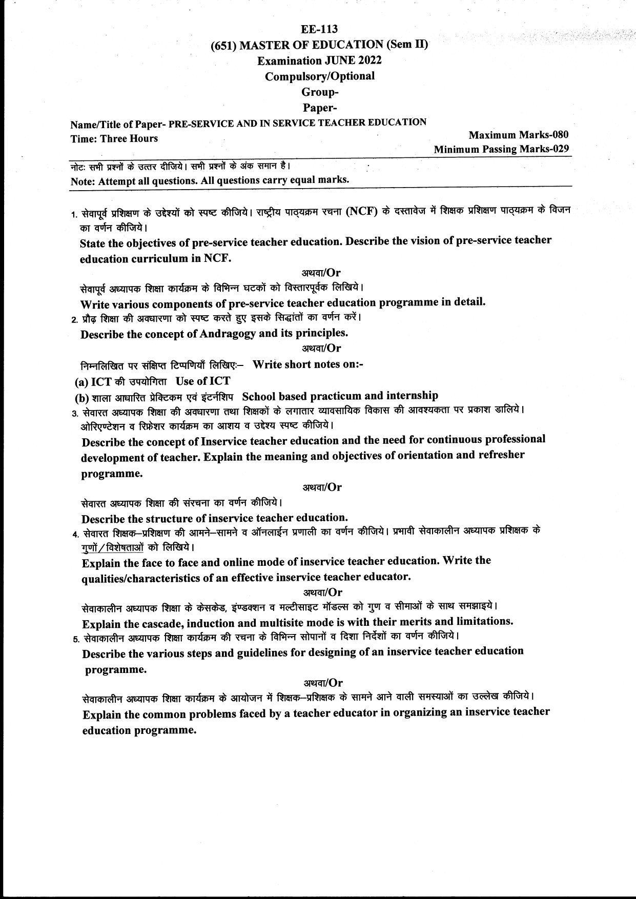 Bilaspur University Question Paper June 2022:Master Of  Education (Sem II) Pre-Service And In Service Teacher Education paper 1 - Page 1