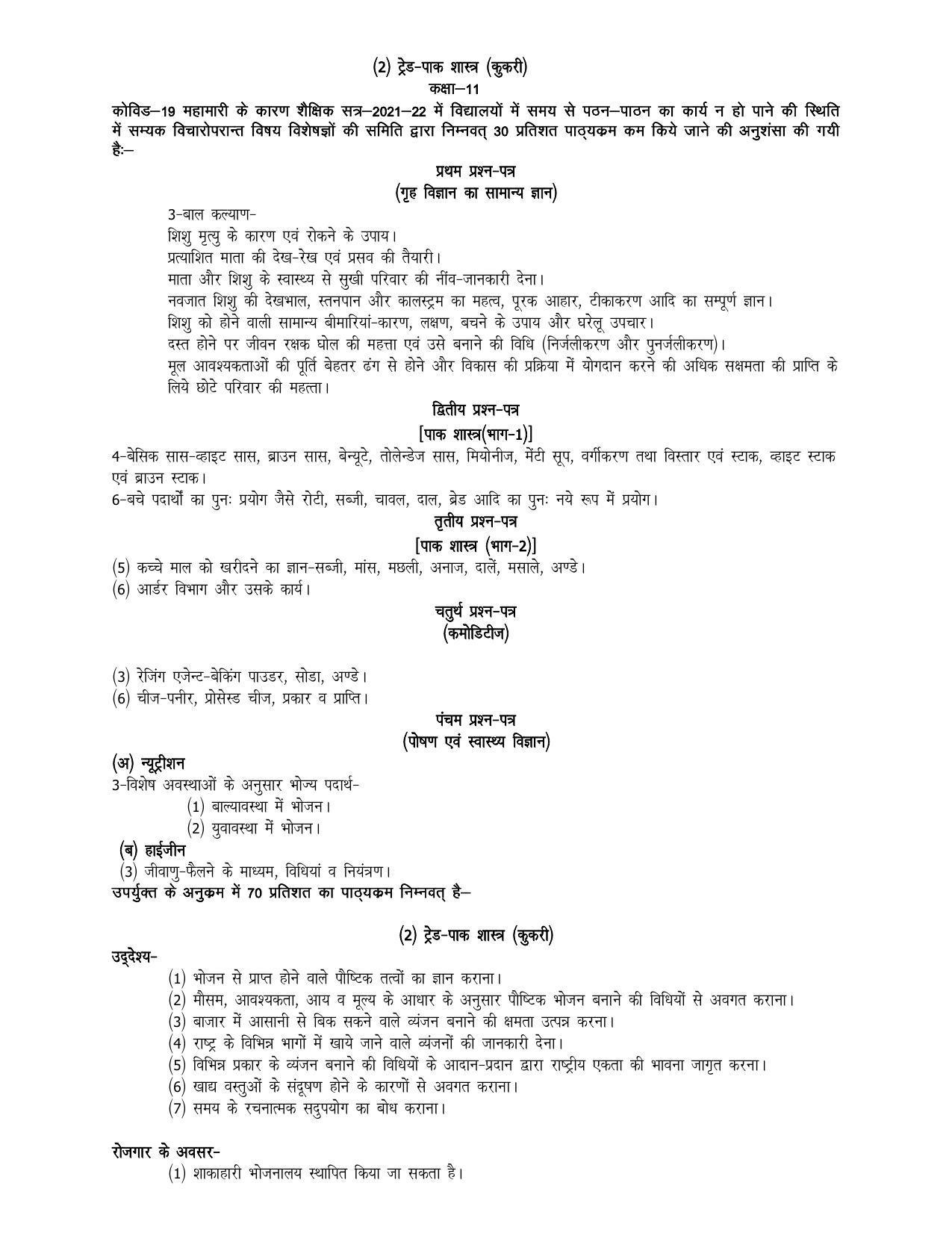 UP Board 11th Syllabus Trade-2 Cookery - Page 1