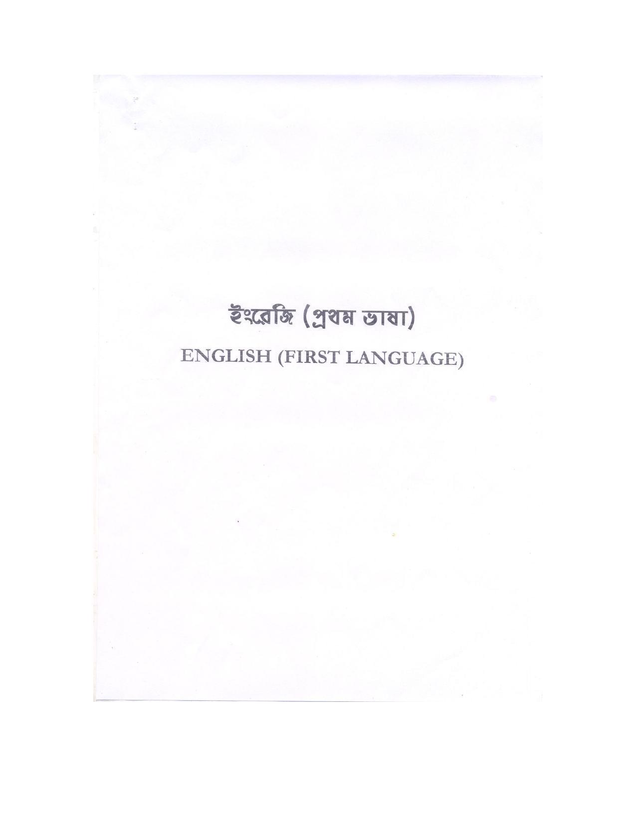WBBSE Class 10th  Syllabus [English (FL- I )] - Page 1