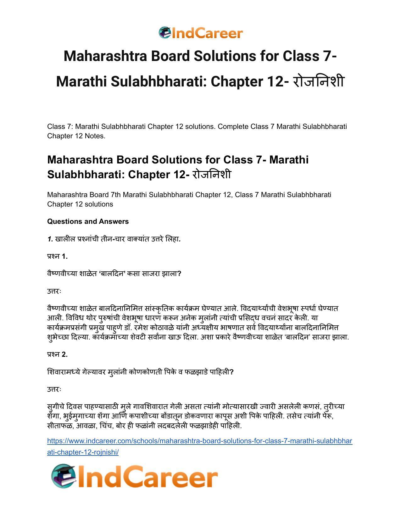Maharashtra Board Solutions for Class 7- Marathi Sulabhbharati: Chapter 12- रोजनिशी - Page 2
