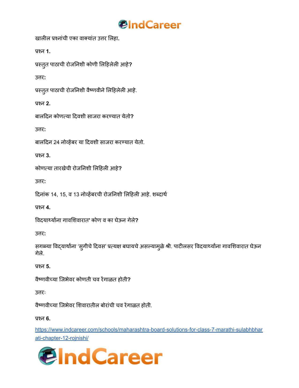 Maharashtra Board Solutions for Class 7- Marathi Sulabhbharati: Chapter 12- रोजनिशी - Page 6