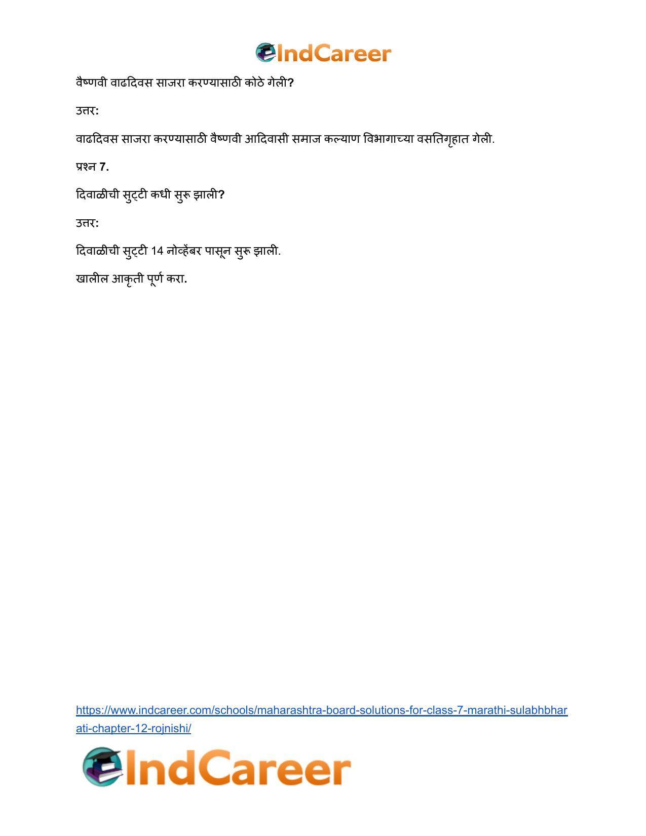 Maharashtra Board Solutions for Class 7- Marathi Sulabhbharati: Chapter 12- रोजनिशी - Page 7