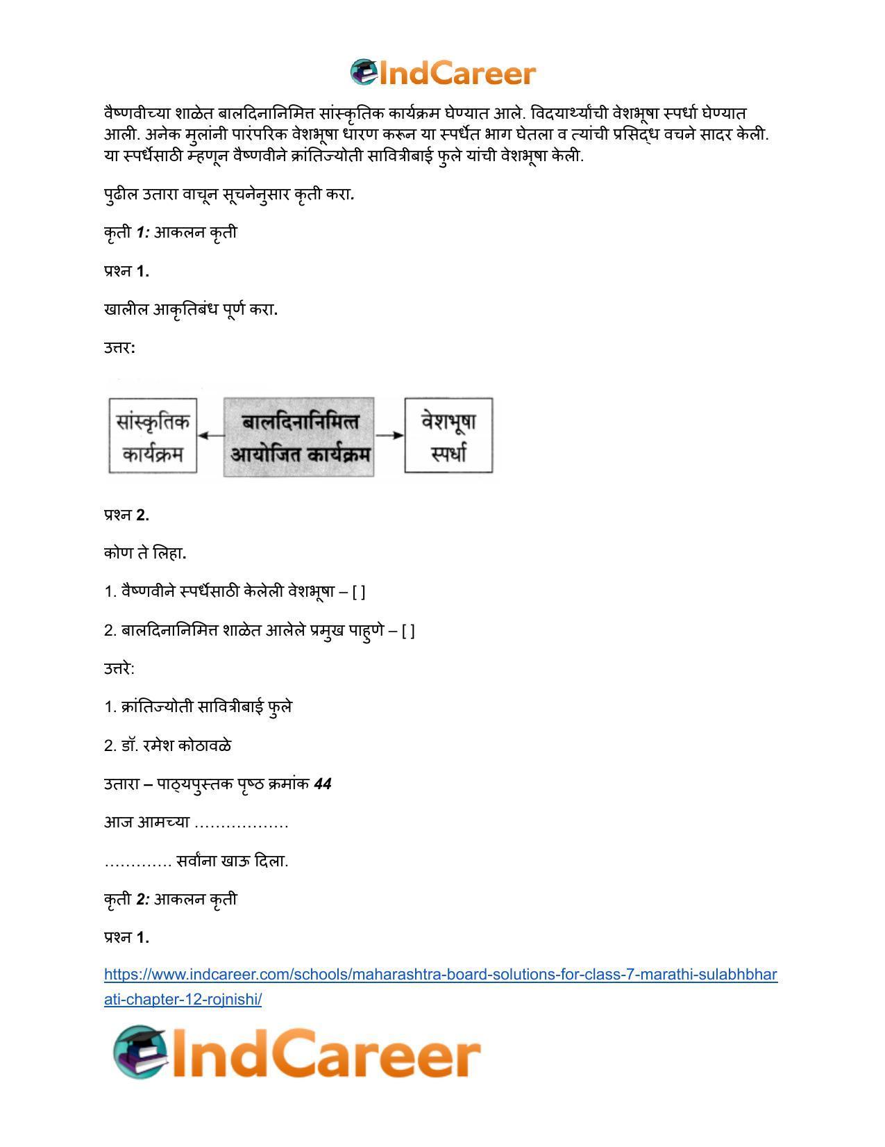 Maharashtra Board Solutions for Class 7- Marathi Sulabhbharati: Chapter 12- रोजनिशी - Page 9
